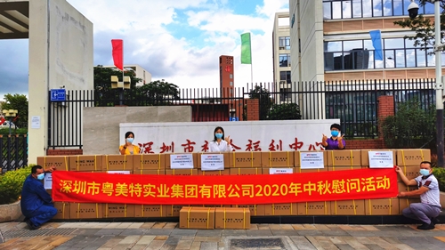 市福利中心合影_500.jpg